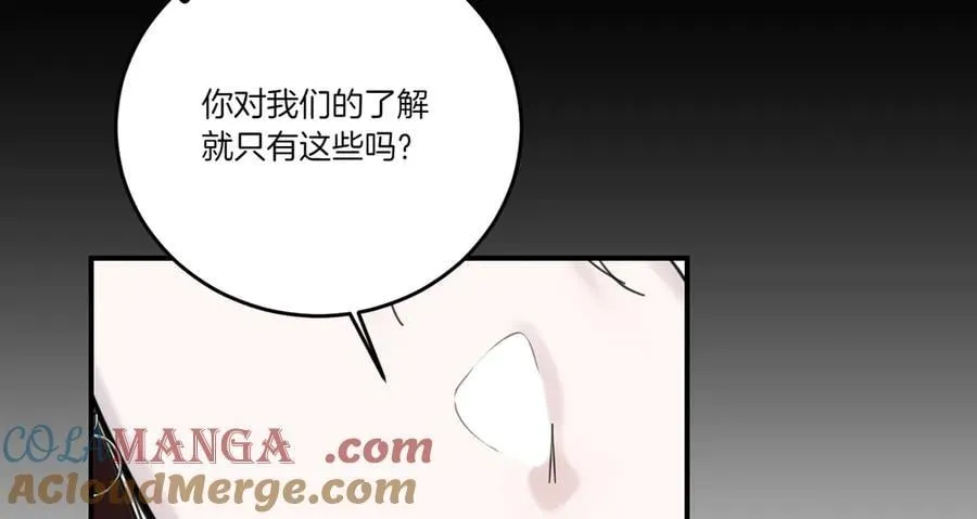 第77话 伪善 第73页