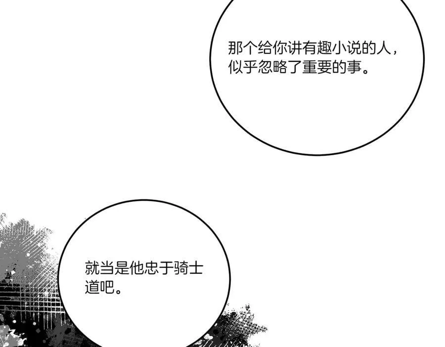 第77话 伪善 第75页