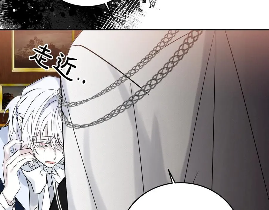 第77话 伪善 第76页