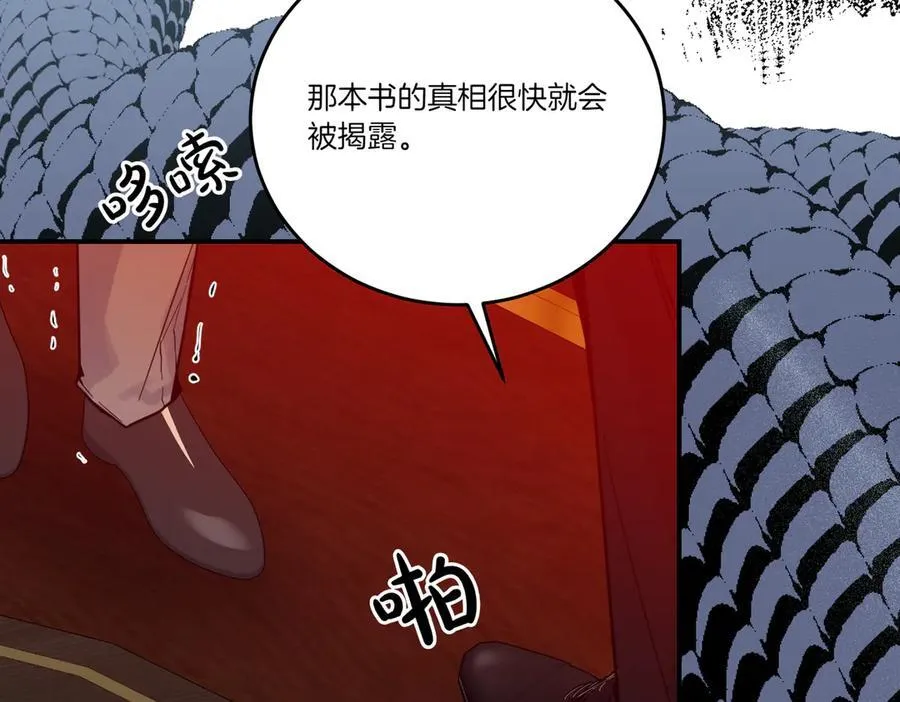 第77话 伪善 第78页