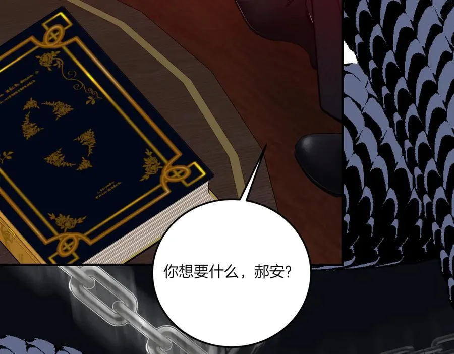第77话 伪善 第79页