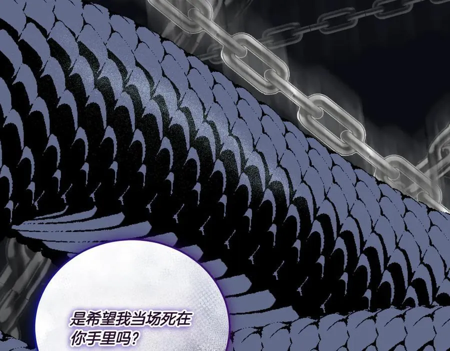 第77话 伪善 第80页