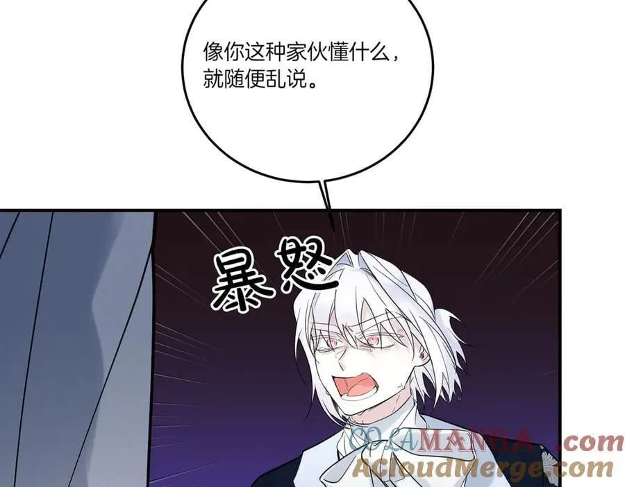 第77话 伪善 第85页