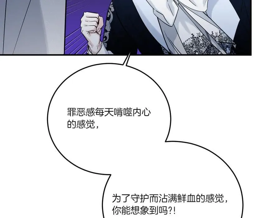 第77话 伪善 第86页