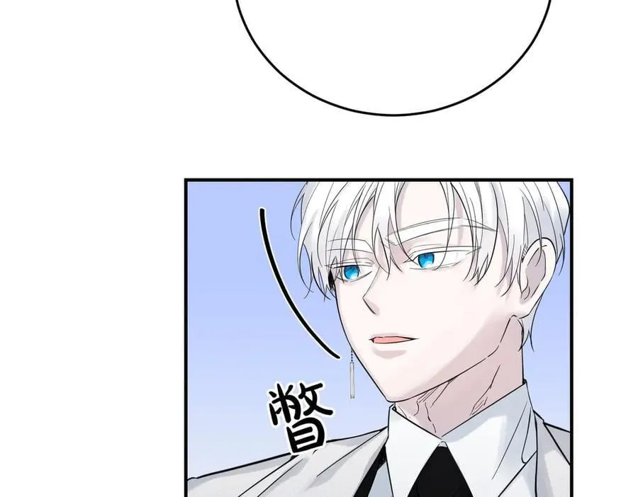 第77话 伪善 第87页