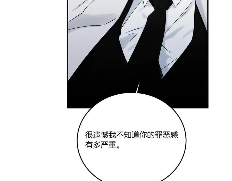 第77话 伪善 第88页