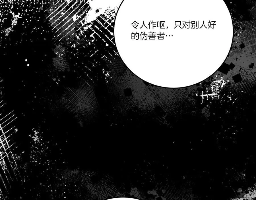第77话 伪善 第91页