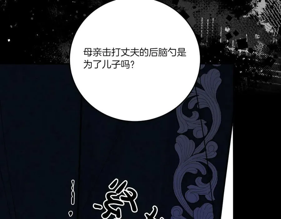 第77话 伪善 第92页