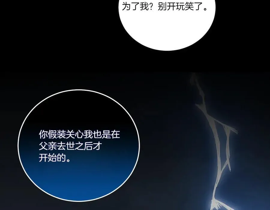 第77话 伪善 第94页