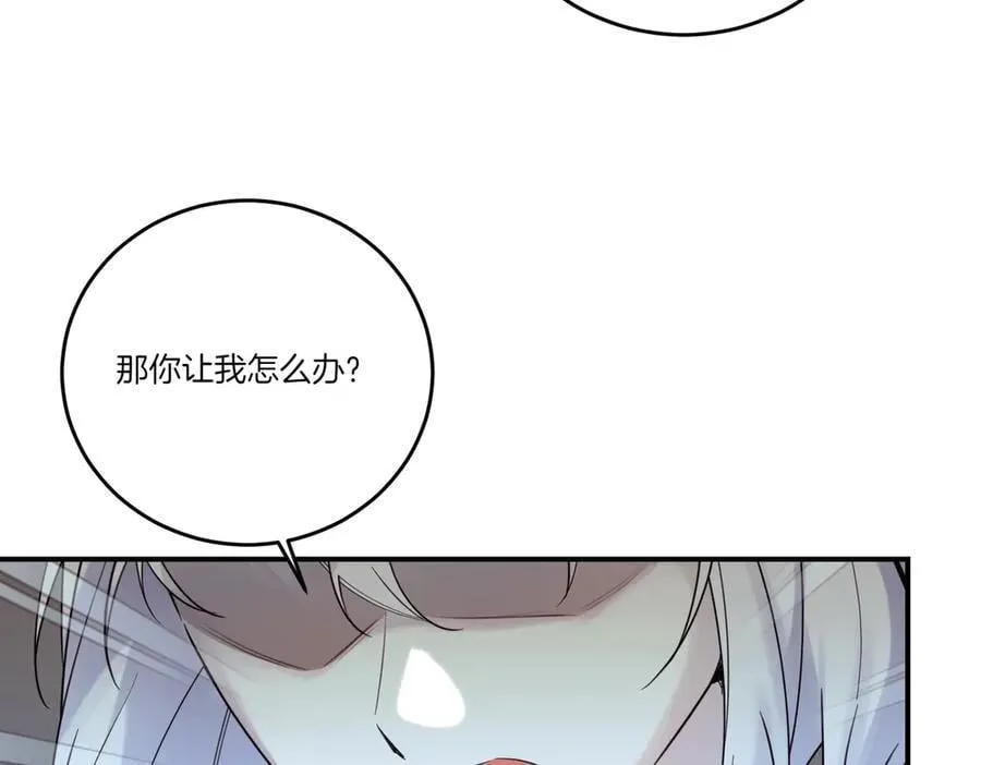 第77话 伪善 第100页