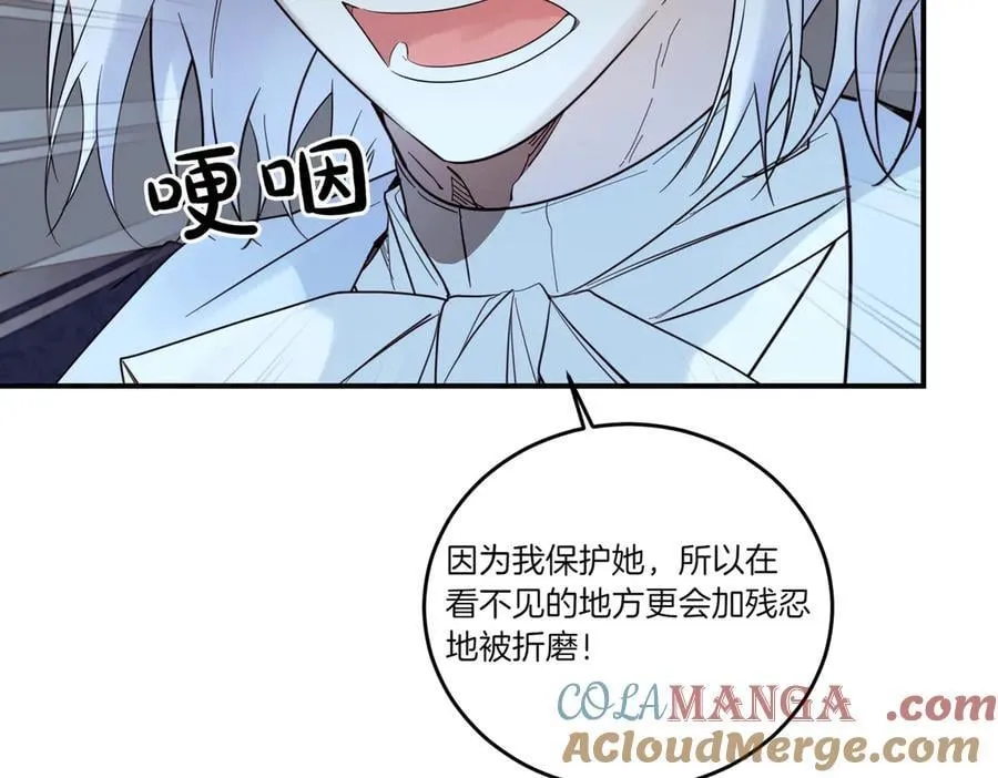第77话 伪善 第101页