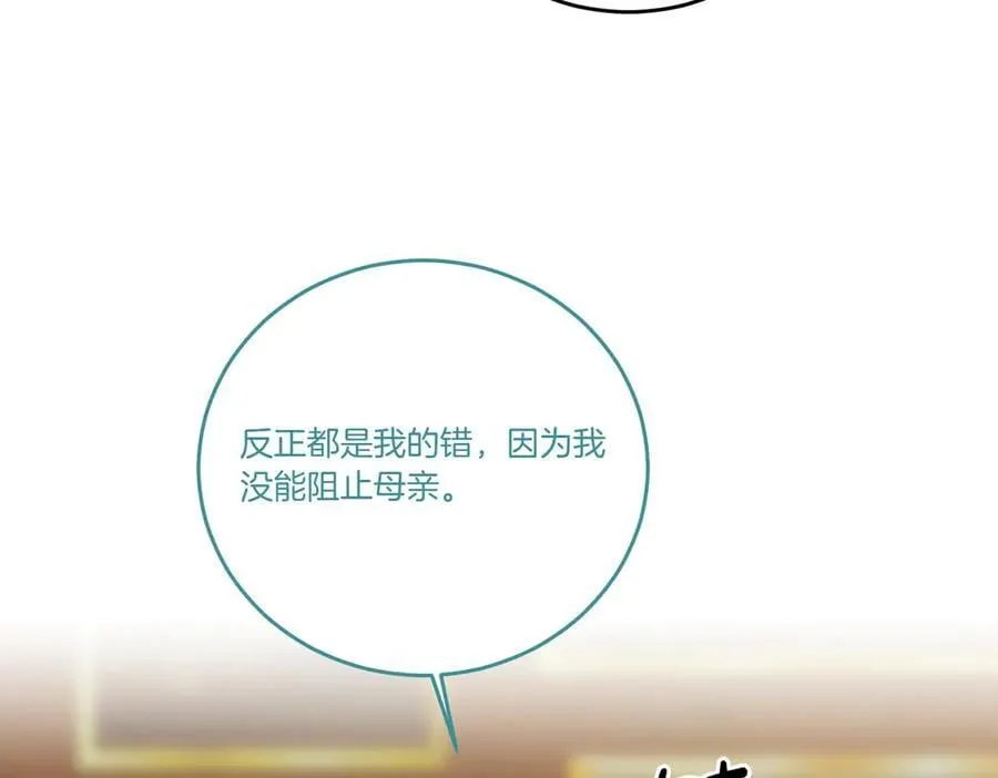 第77话 伪善 第102页
