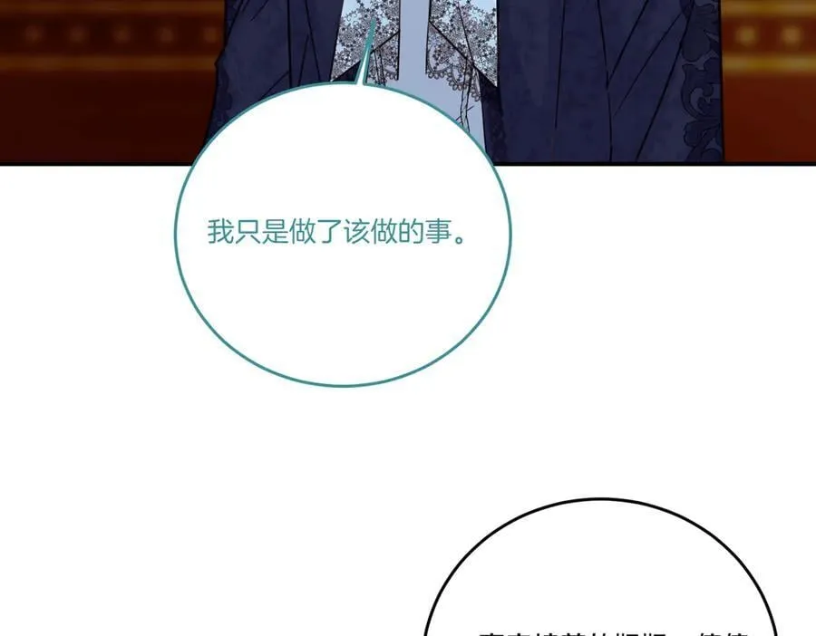 第77话 伪善 第104页