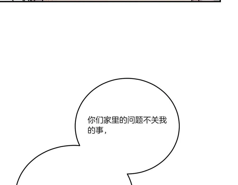 第77话 伪善 第106页