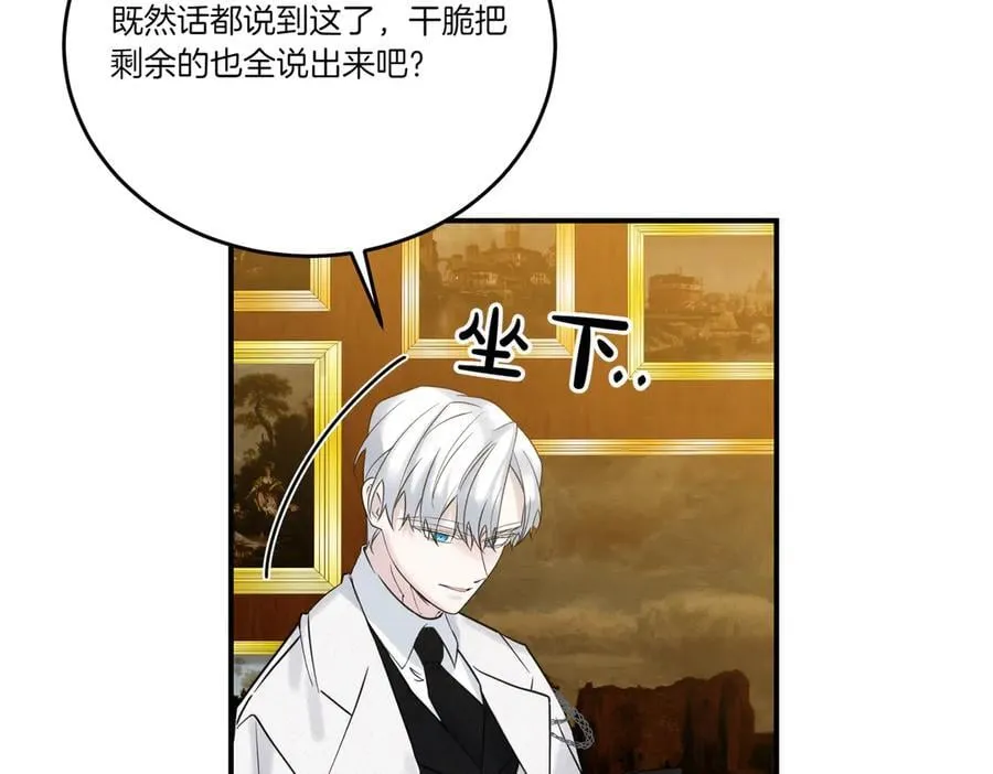 第77话 伪善 第107页