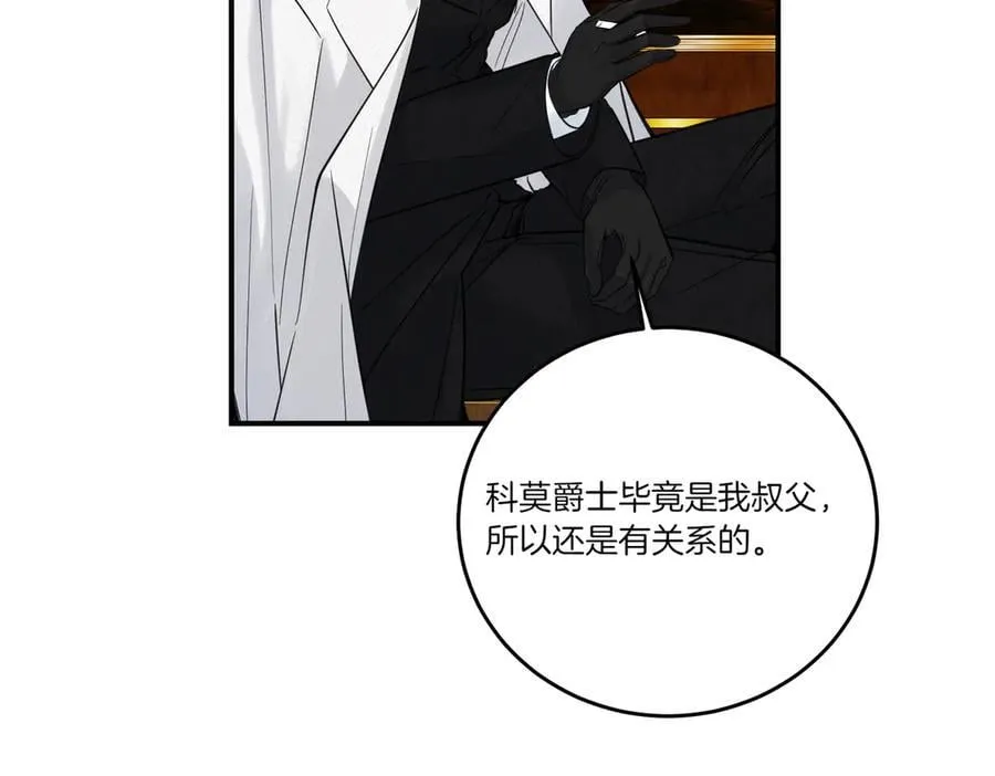第77话 伪善 第108页