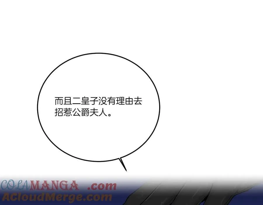 第77话 伪善 第109页