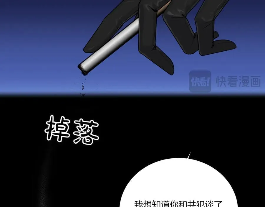第77话 伪善 第110页