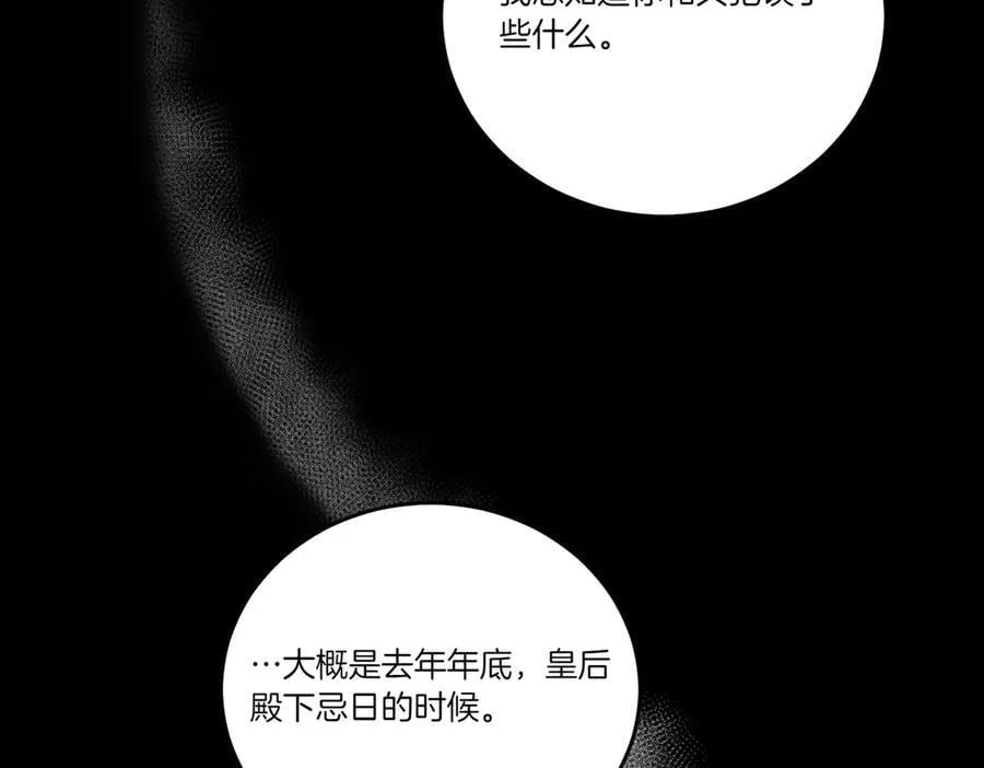 第77话 伪善 第111页