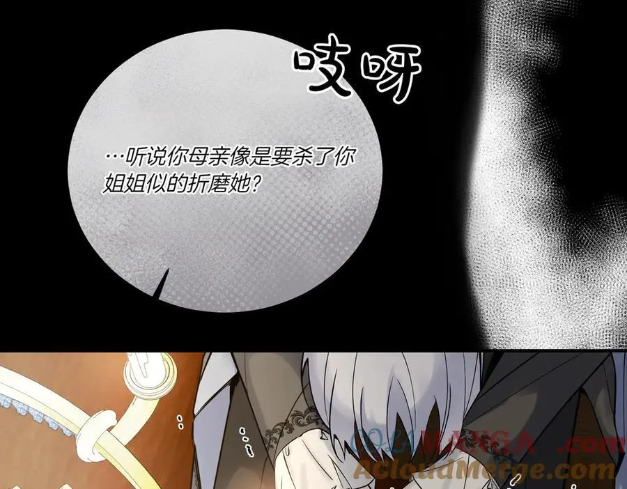 第77话 伪善 第113页