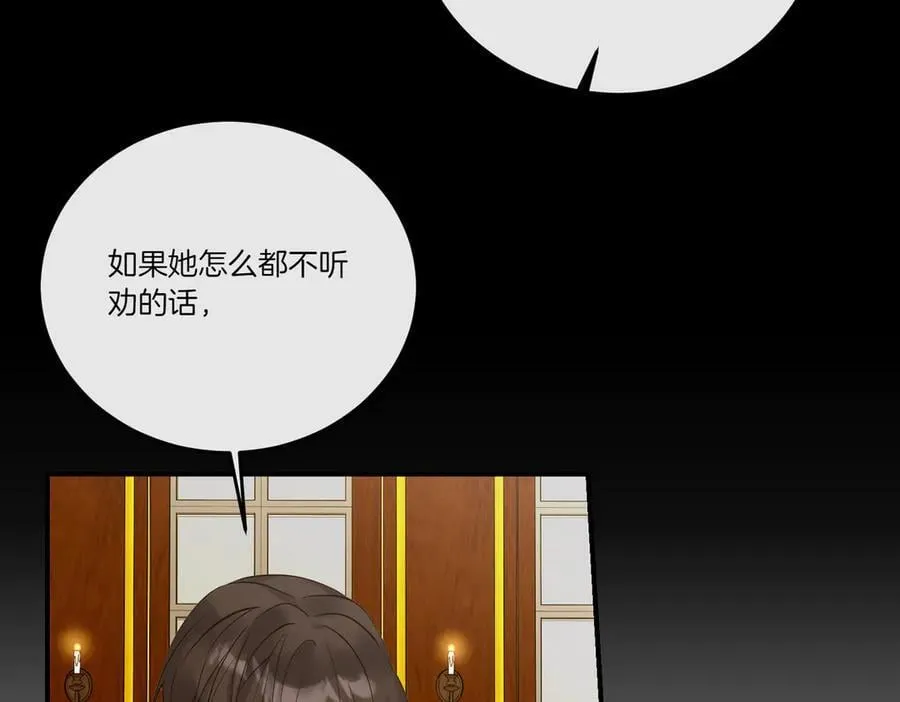 第77话 伪善 第115页