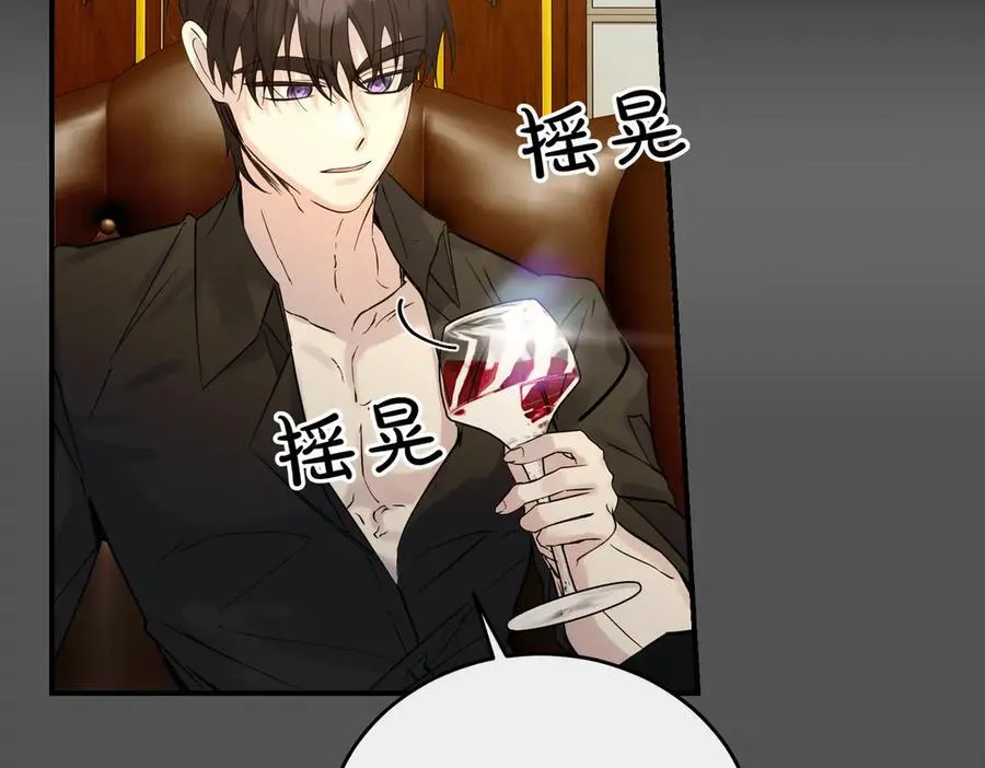 第77话 伪善 第116页