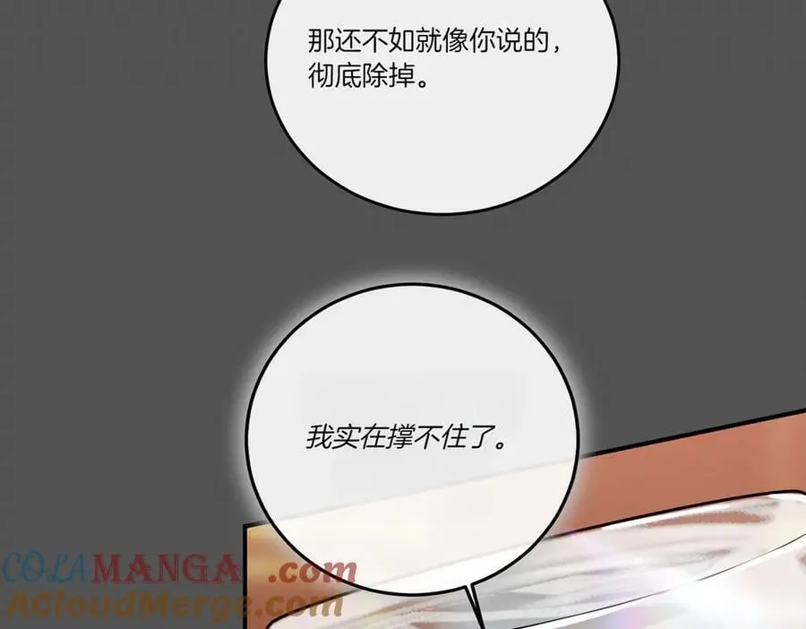 第77话 伪善 第117页