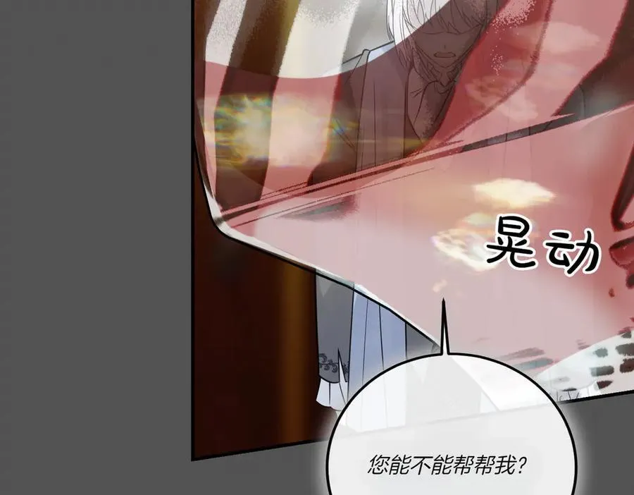 第77话 伪善 第119页