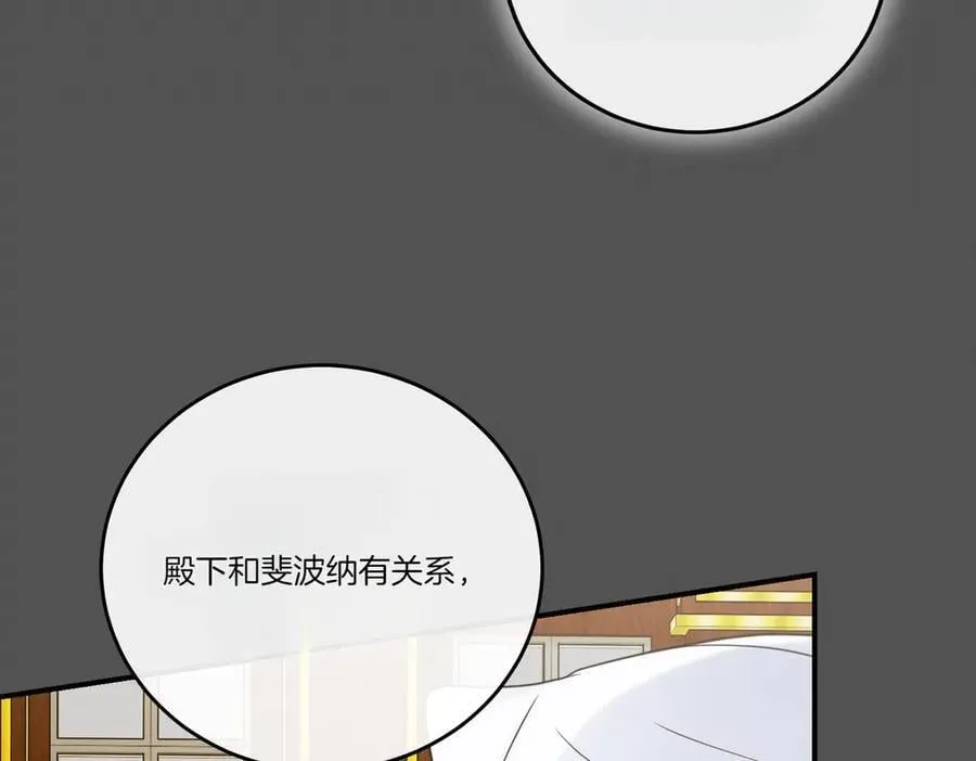 第77话 伪善 第120页