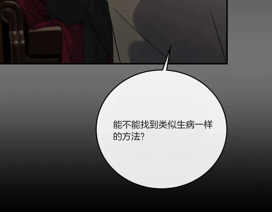 第77话 伪善 第122页