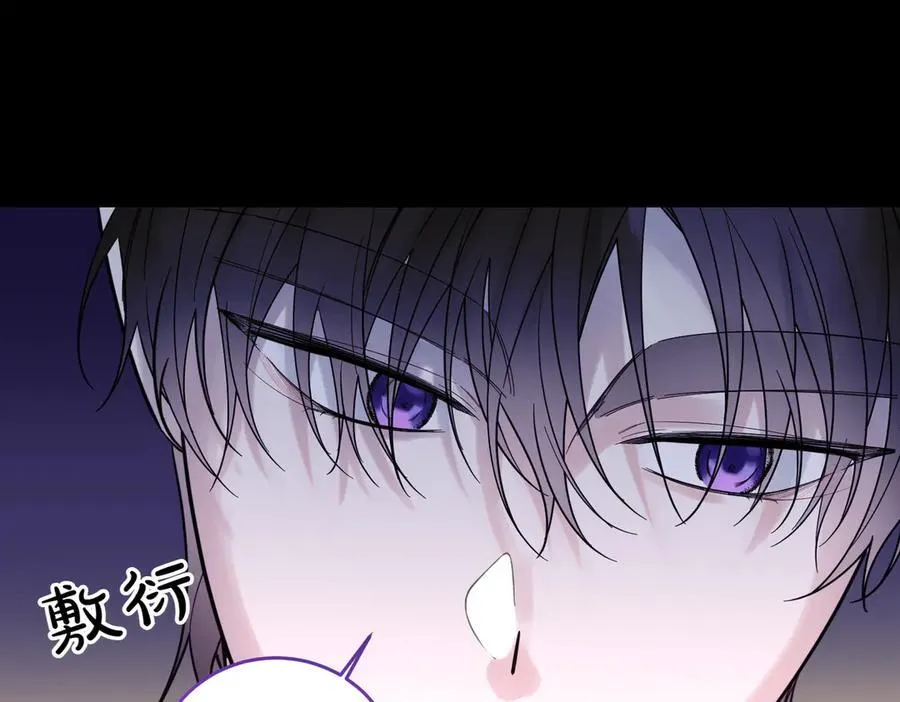 第77话 伪善 第123页
