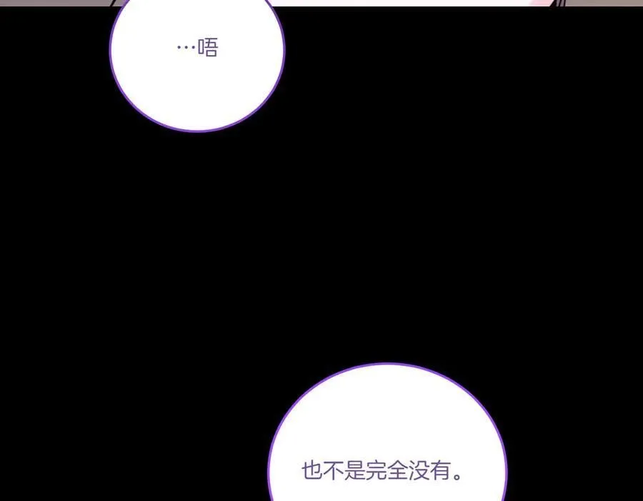 第77话 伪善 第124页