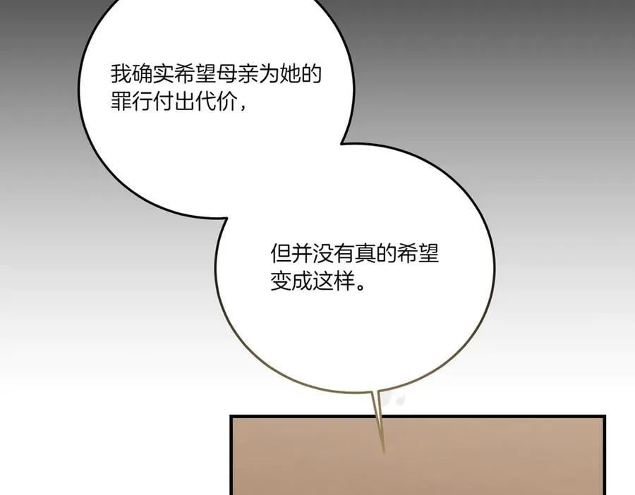 第77话 伪善 第126页