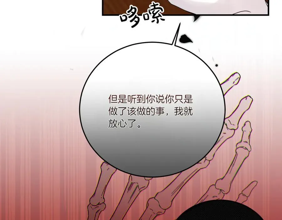第77话 伪善 第128页
