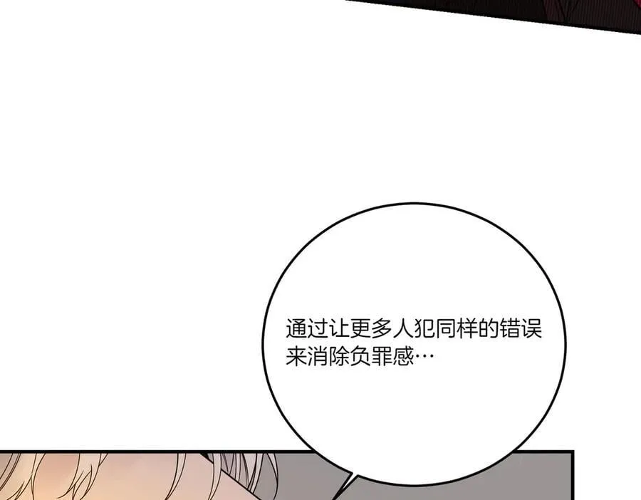 第77话 伪善 第131页