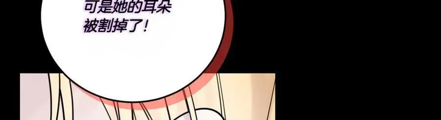 第77话 伪善 第140页