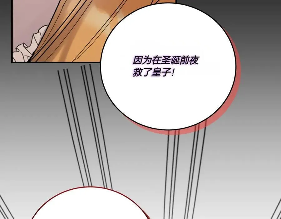 第77话 伪善 第142页