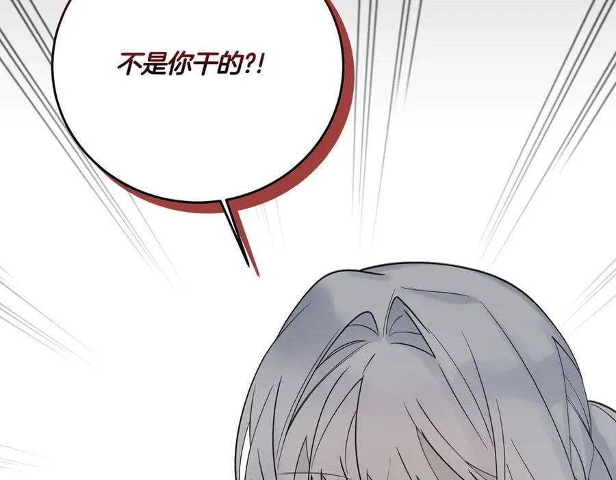 第77话 伪善 第143页