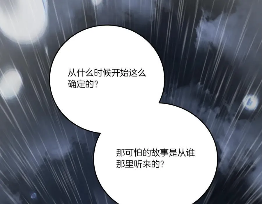 第77话 伪善 第146页