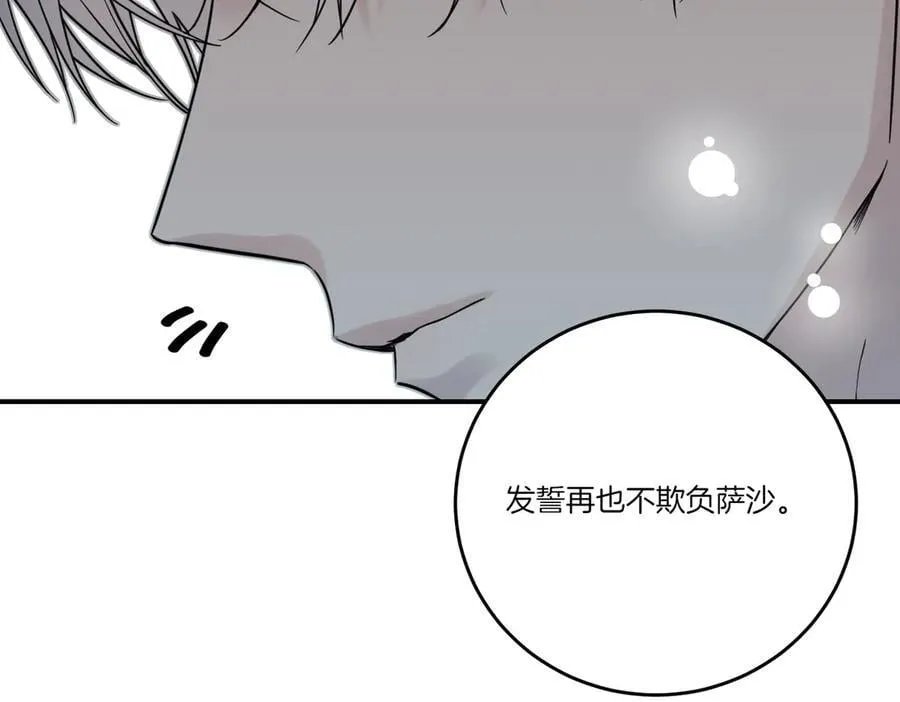 第77话 伪善 第150页