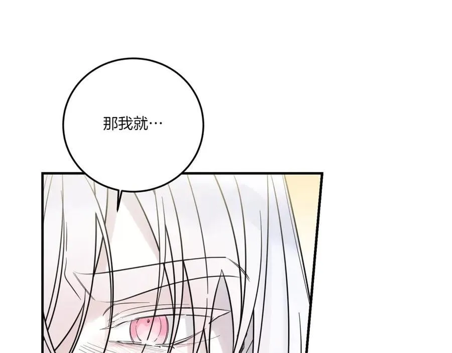 第77话 伪善 第151页