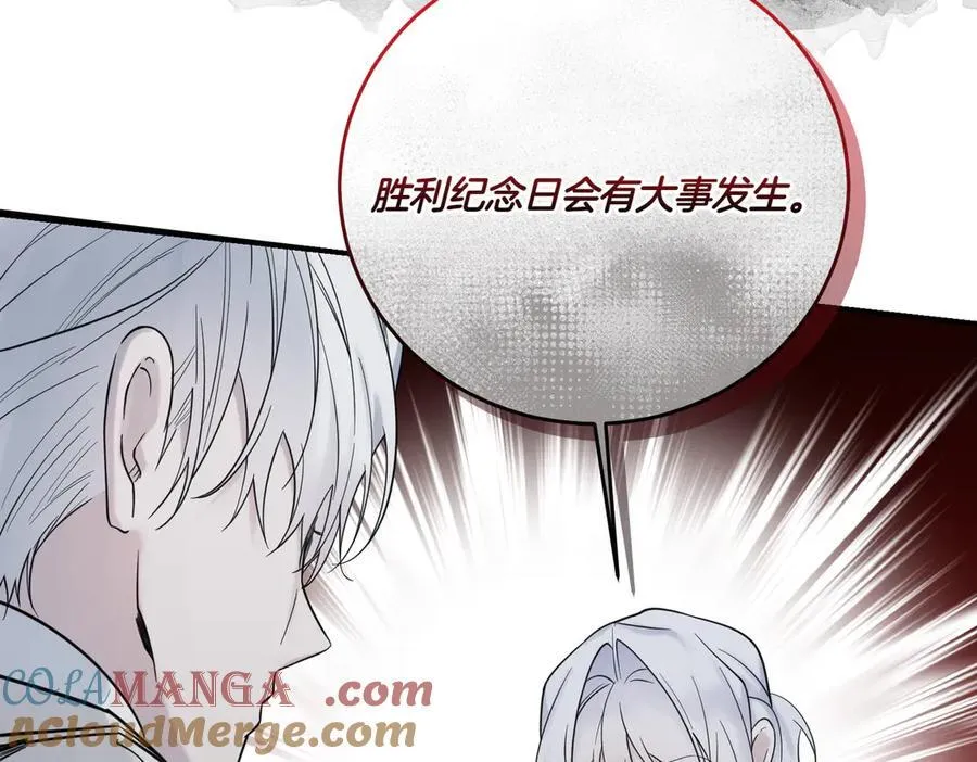 第77话 伪善 第157页