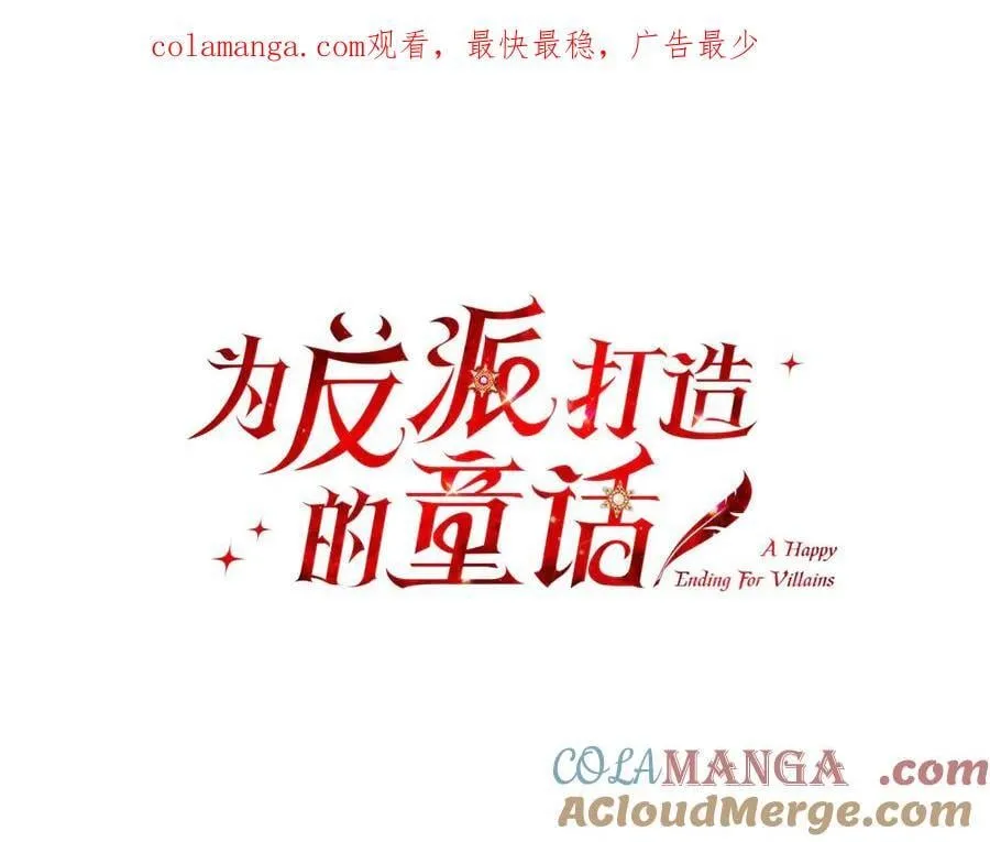 第78话 恩威并施 第1页