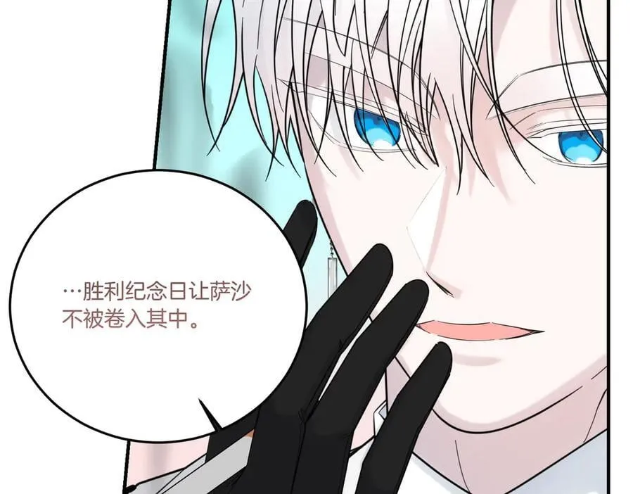 第78话 恩威并施 第6页