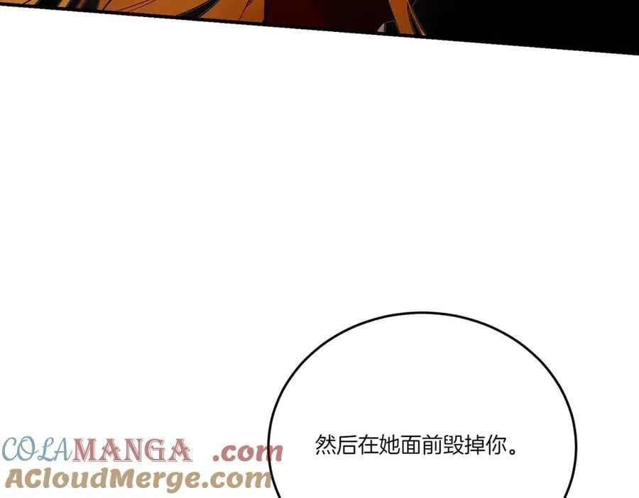 第78话 恩威并施 第9页