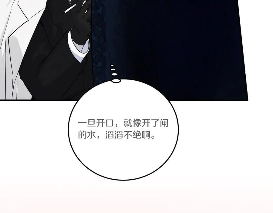 第78话 恩威并施 第11页