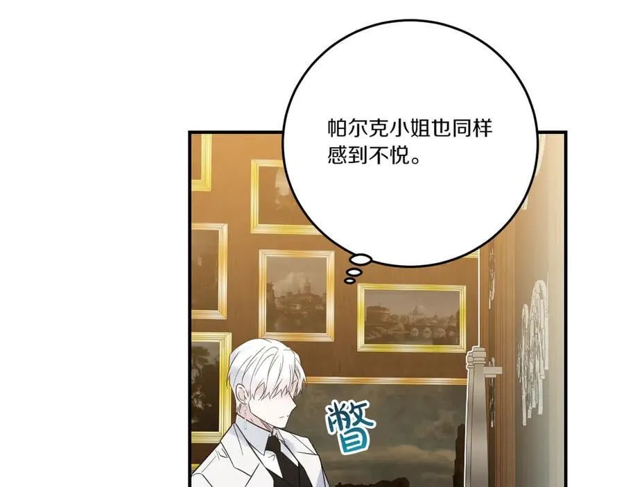 第78话 恩威并施 第15页