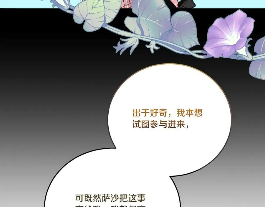 第78话 恩威并施 第19页