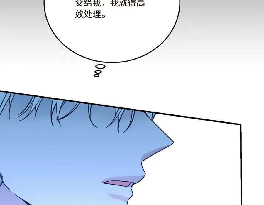第78话 恩威并施 第20页