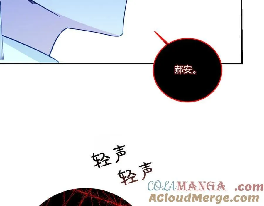第78话 恩威并施 第21页
